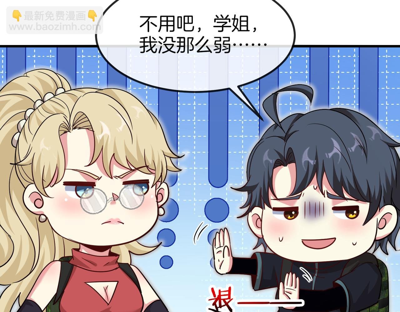 第120话：洛月的行踪