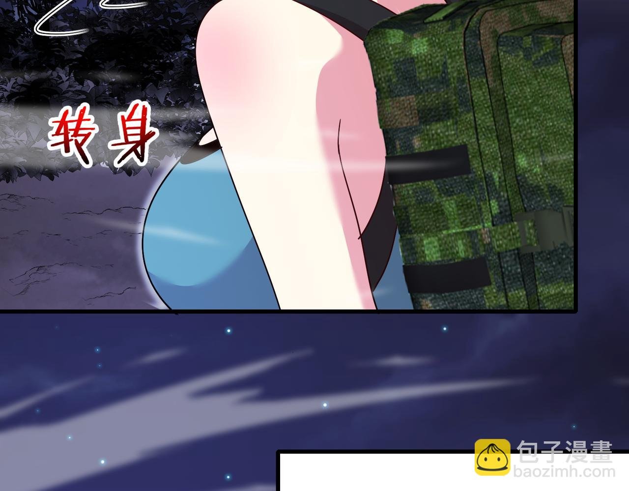 第120话：洛月的行踪