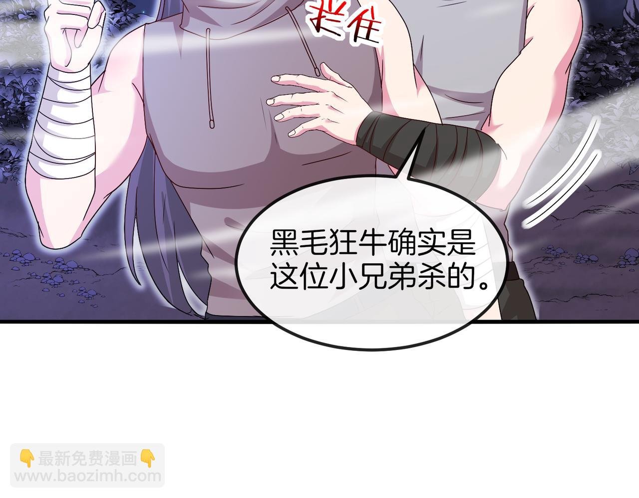 第121话：黑川会会长