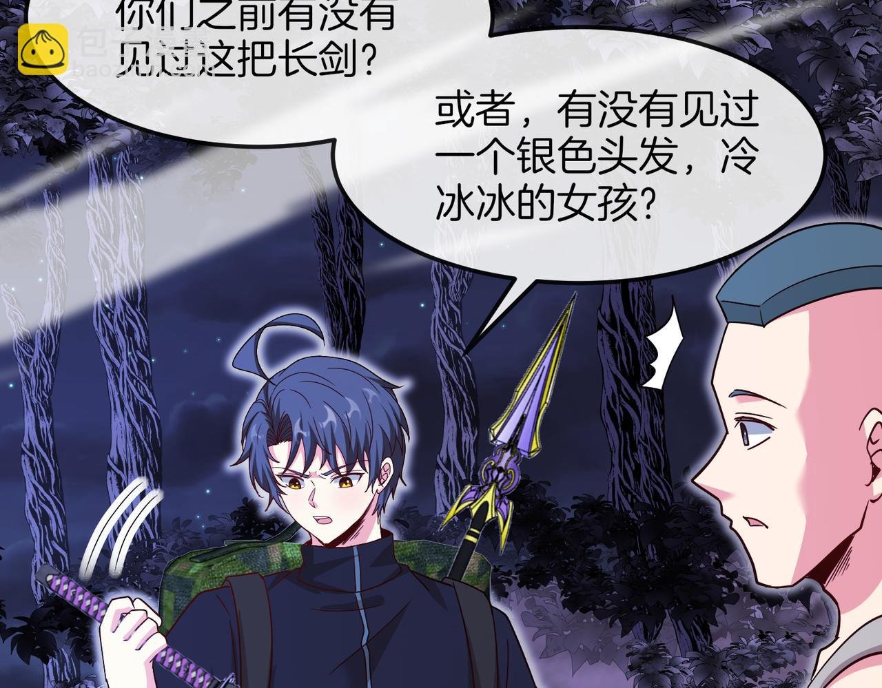 第121话：黑川会会长