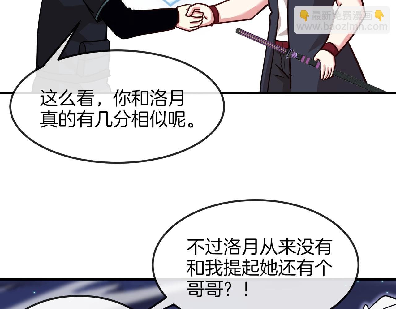 第123话：哥哥