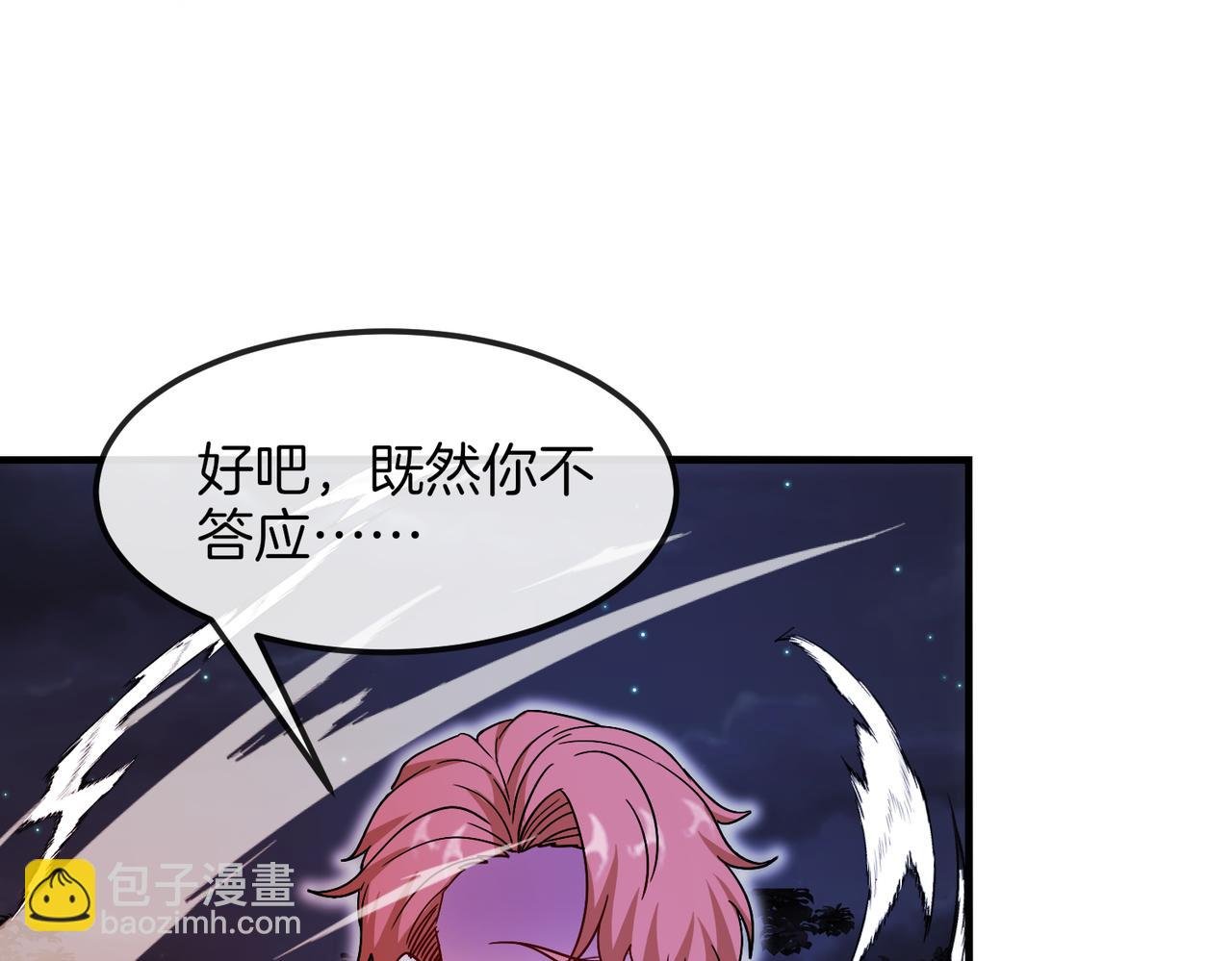 第126话：是敌是友？