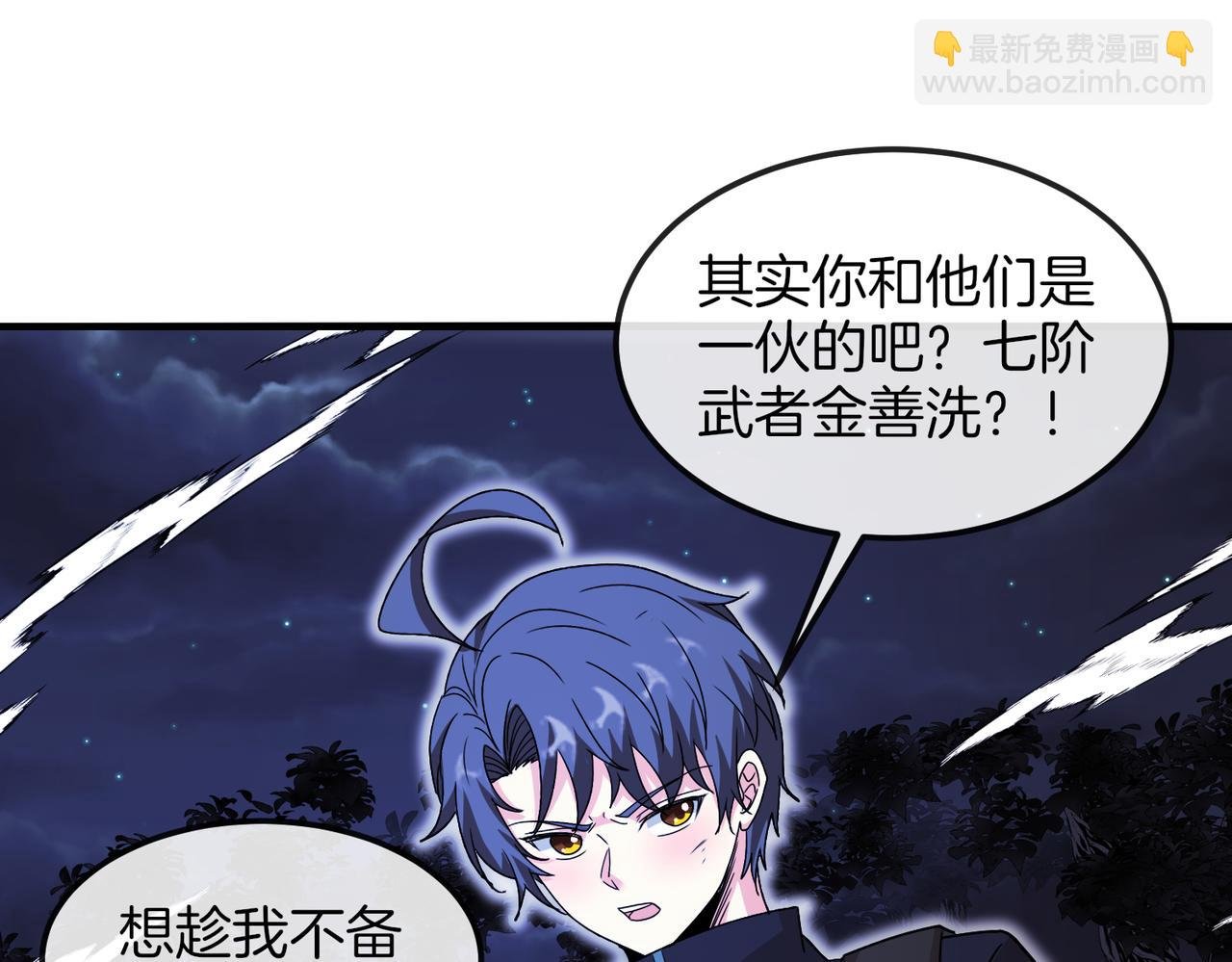第126话：是敌是友？