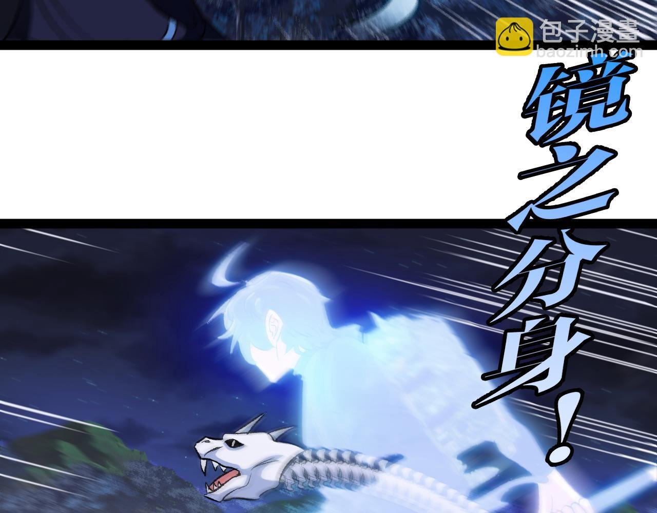 第127话 人仗蛇势