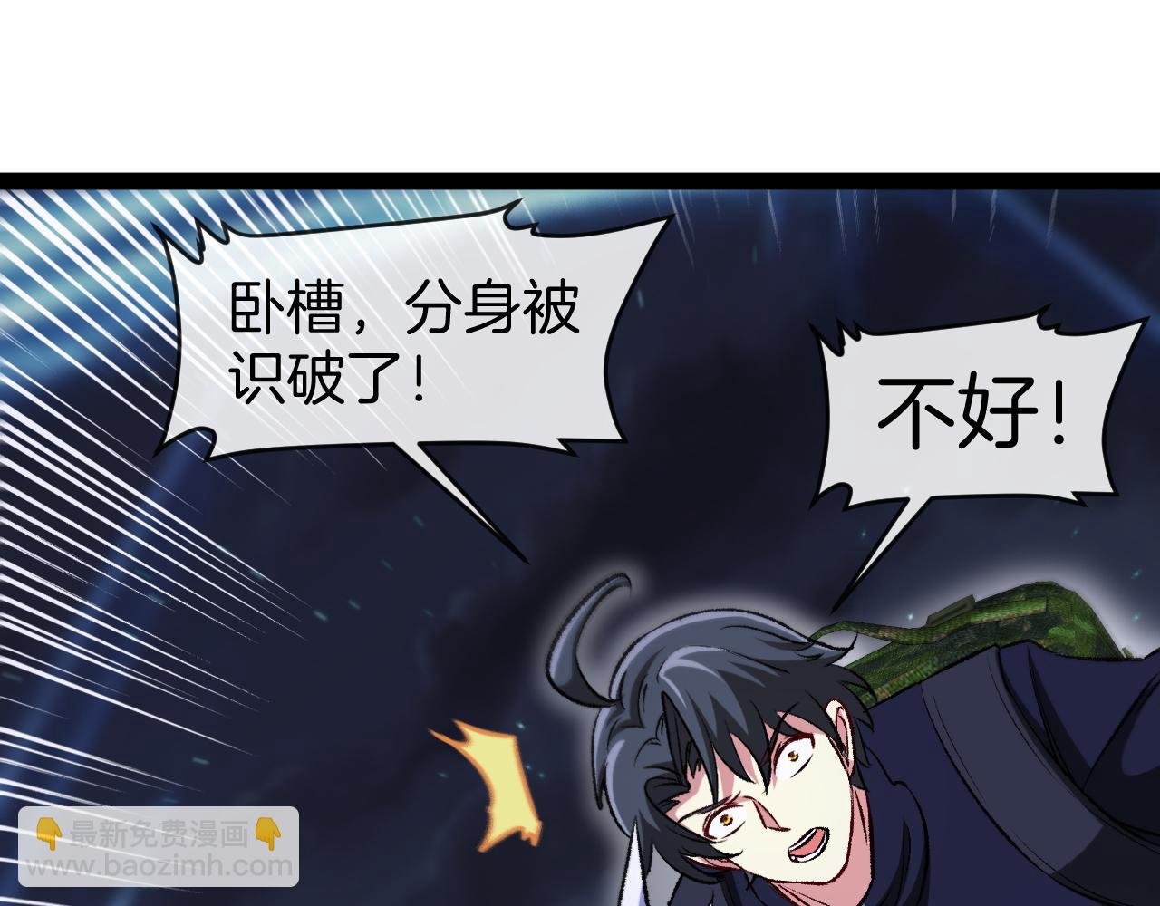 第127话 人仗蛇势
