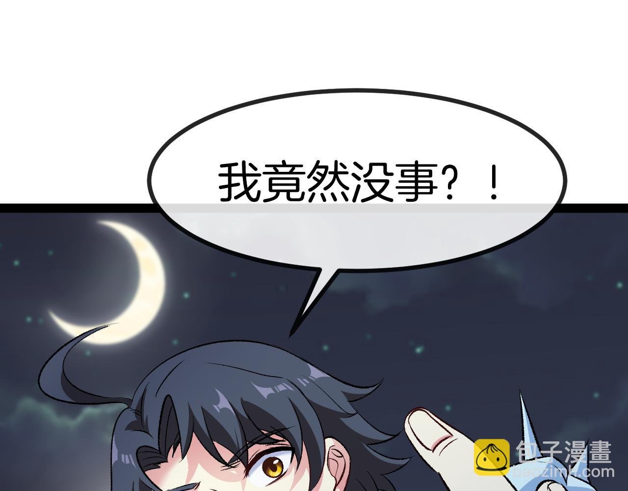 第127话 人仗蛇势