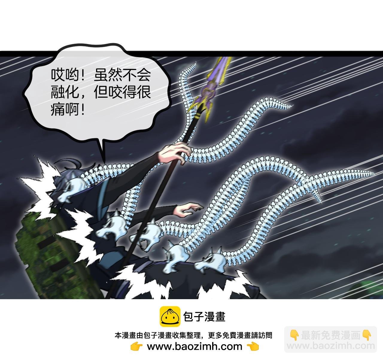 第127话 人仗蛇势