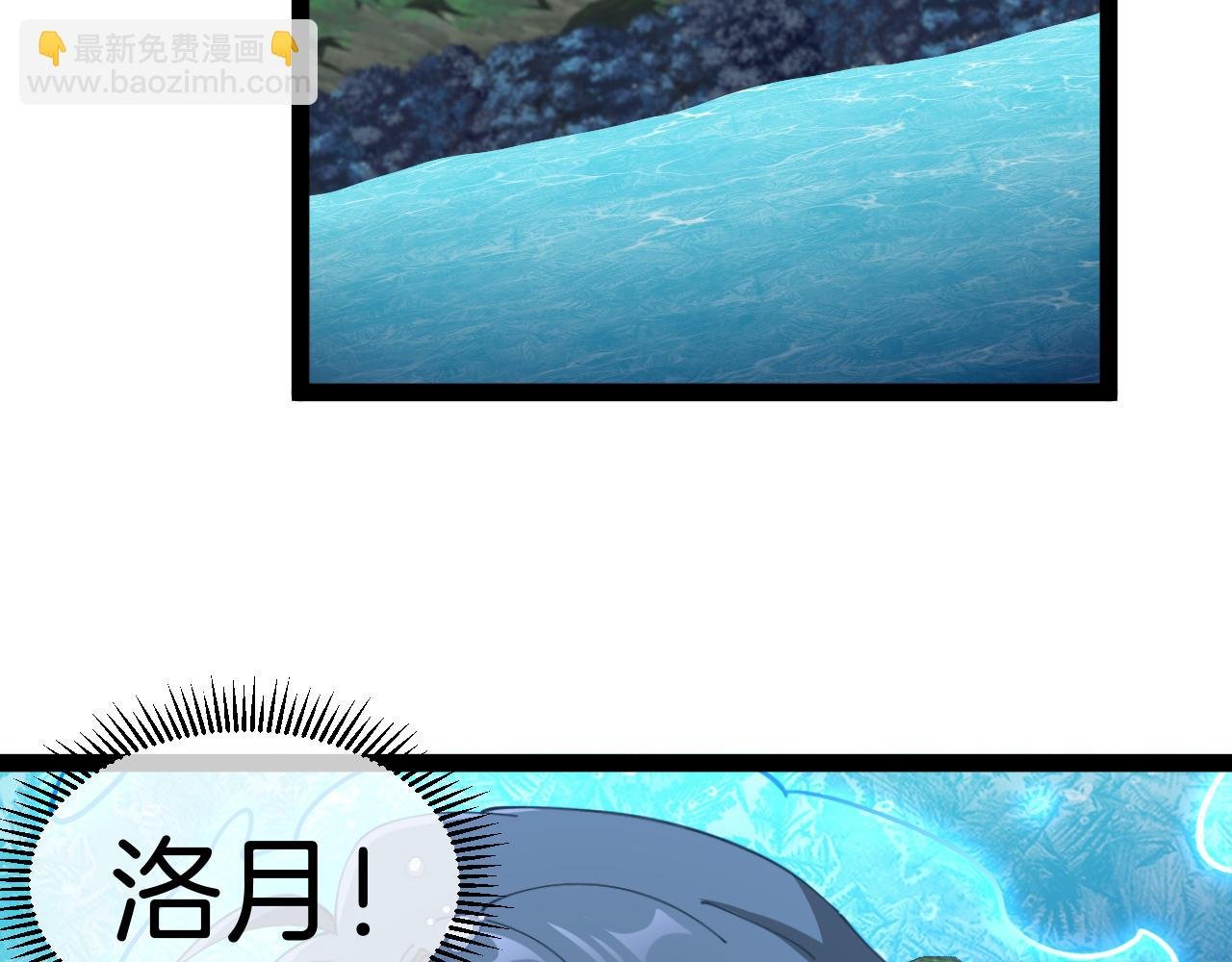 第128话：冰莲火开花了