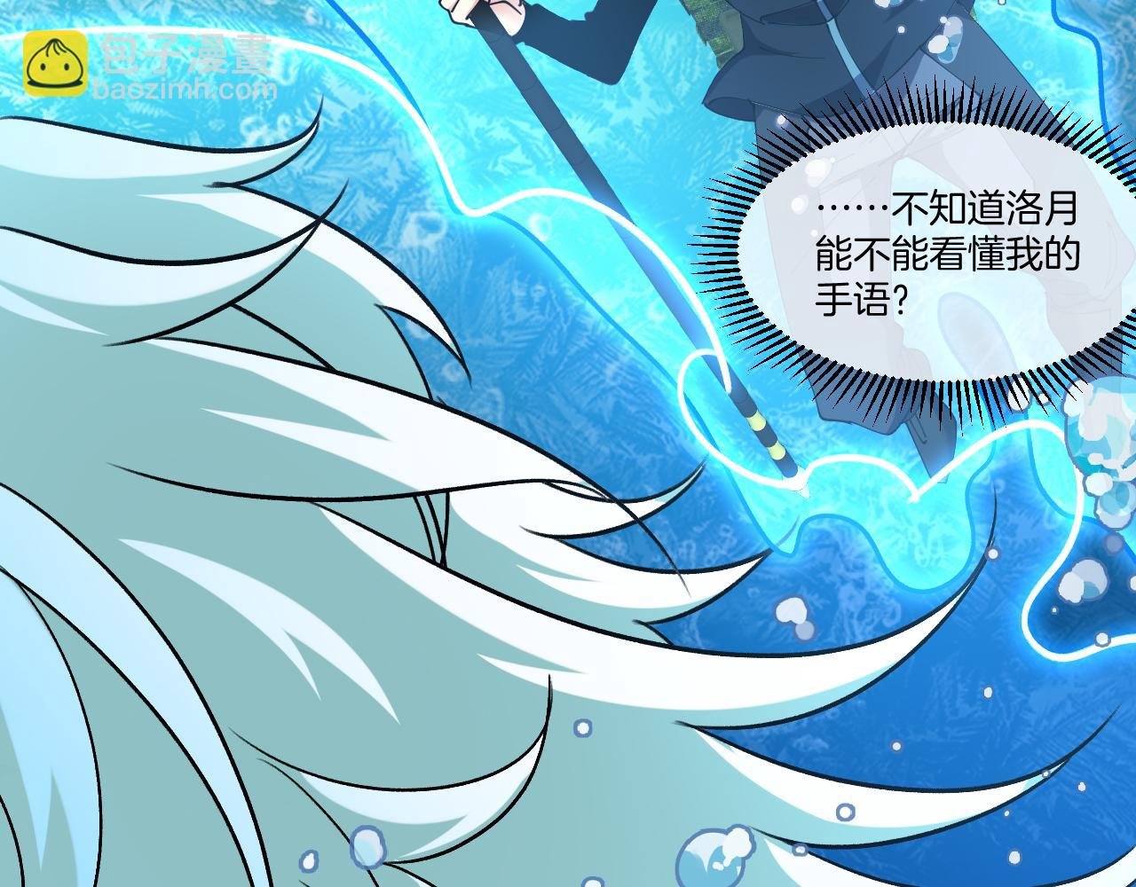 第128话：冰莲火开花了