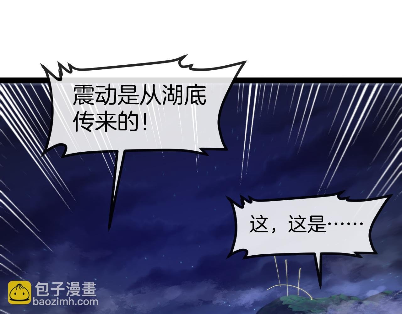 第128话：冰莲火开花了