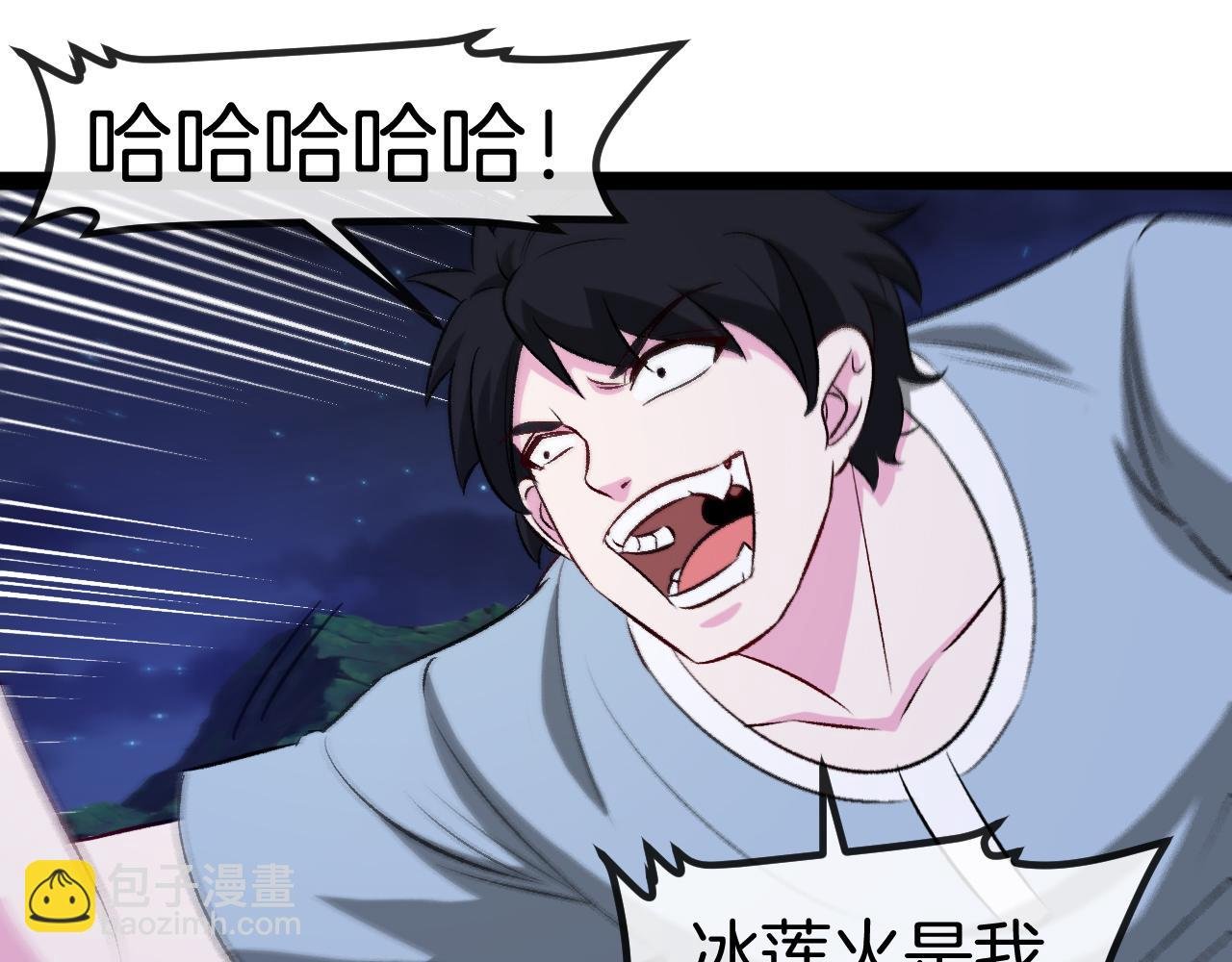 第128话：冰莲火开花了