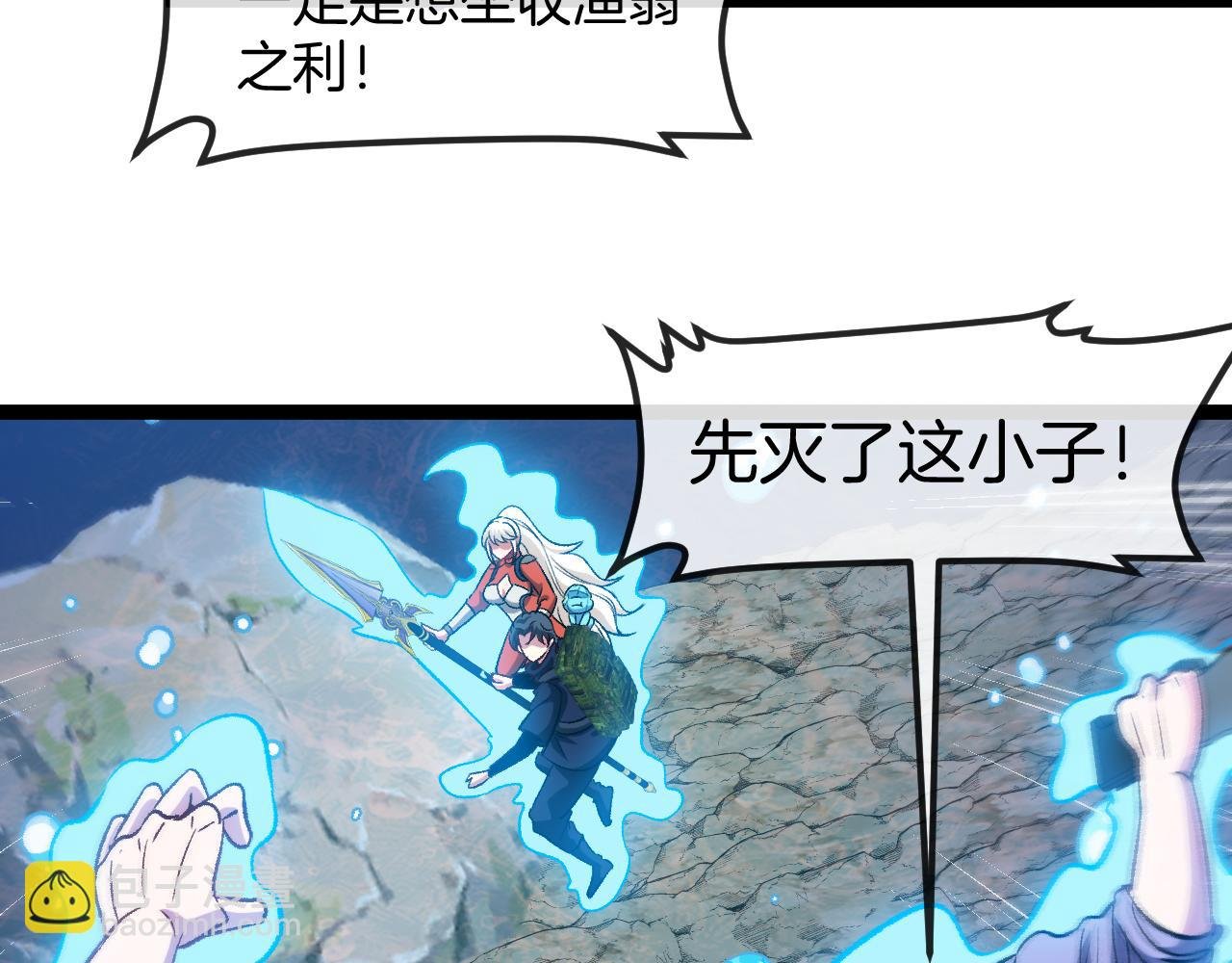 第129话 获得冰莲火