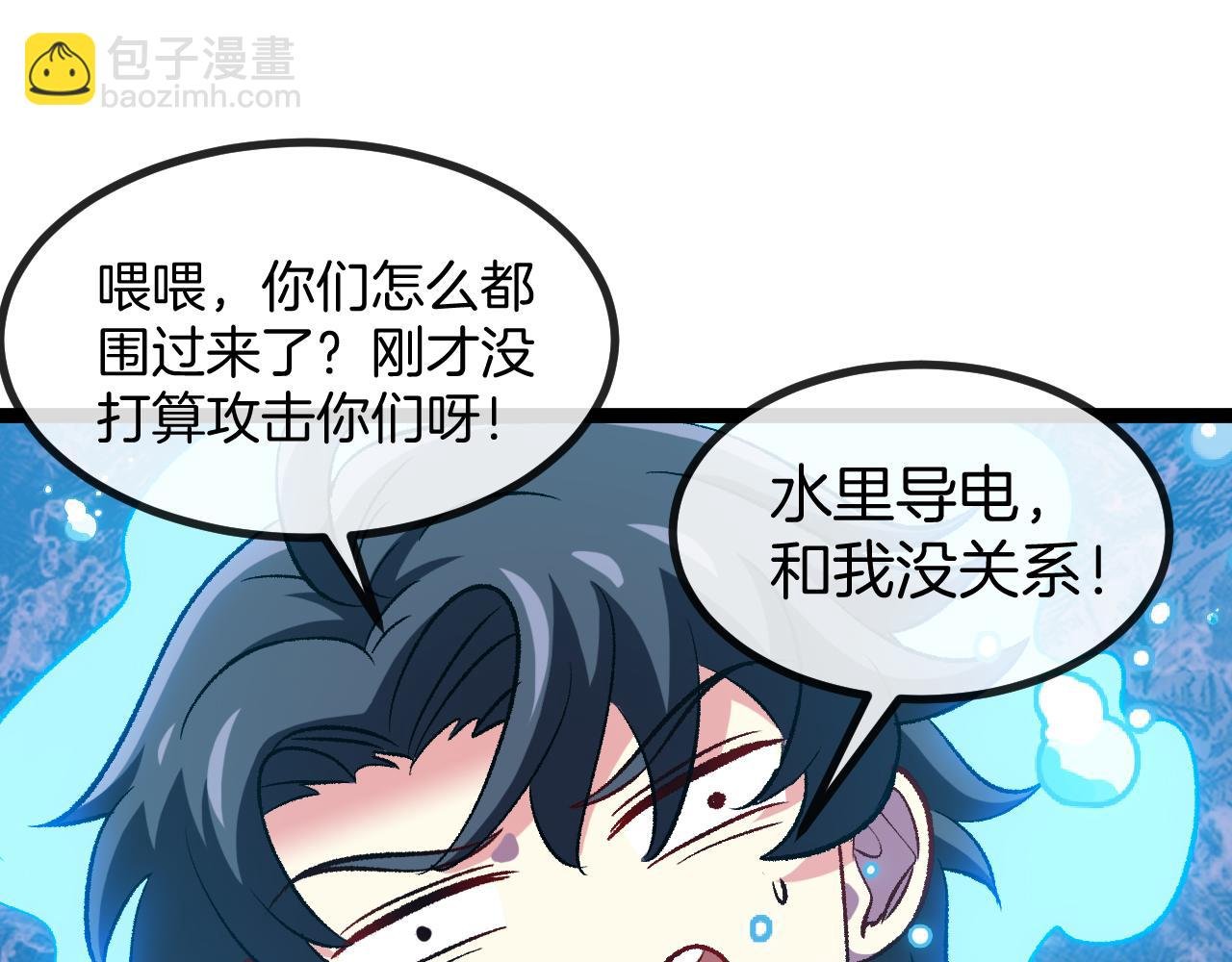 第129话 获得冰莲火