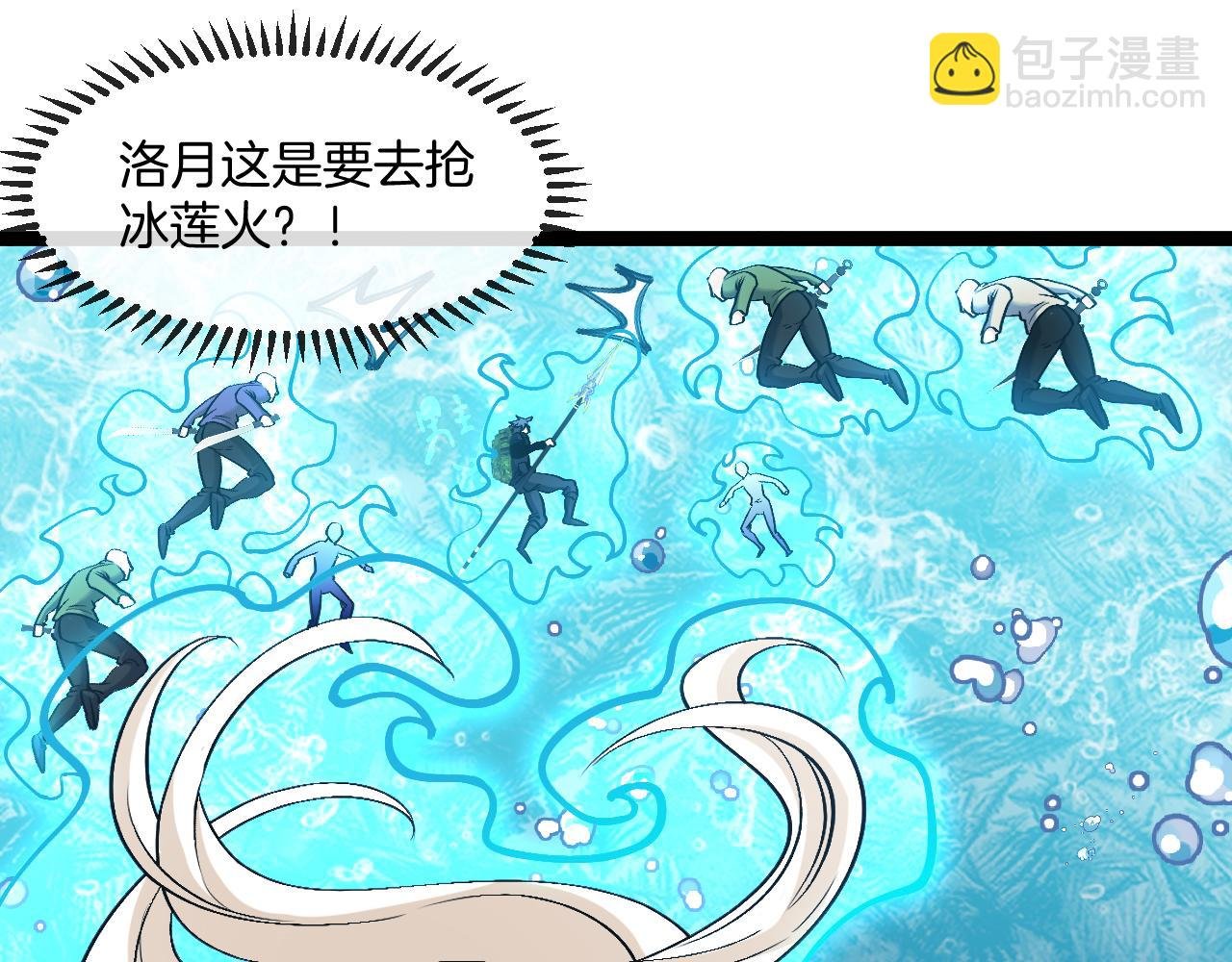 第129话 获得冰莲火
