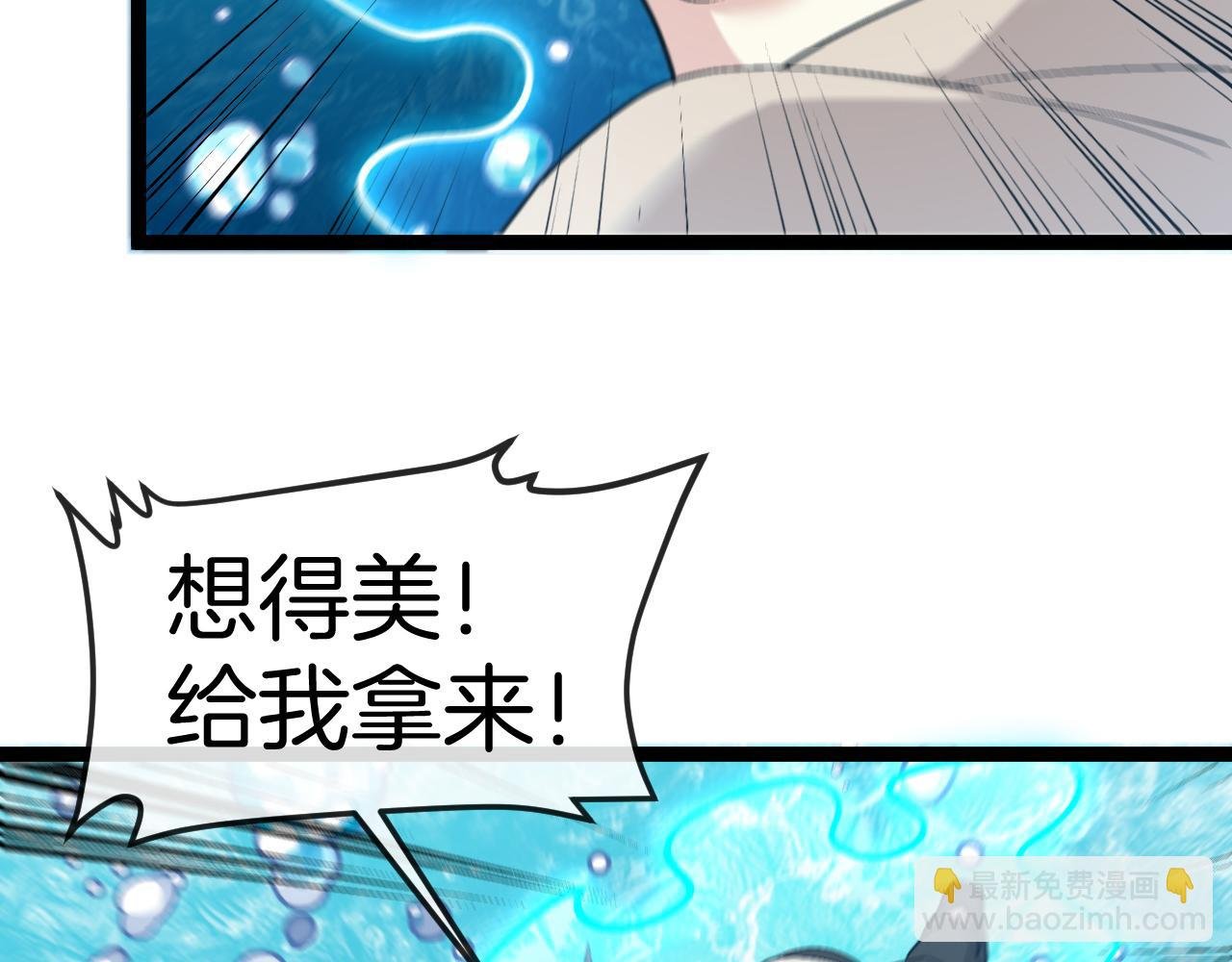 第129话 获得冰莲火