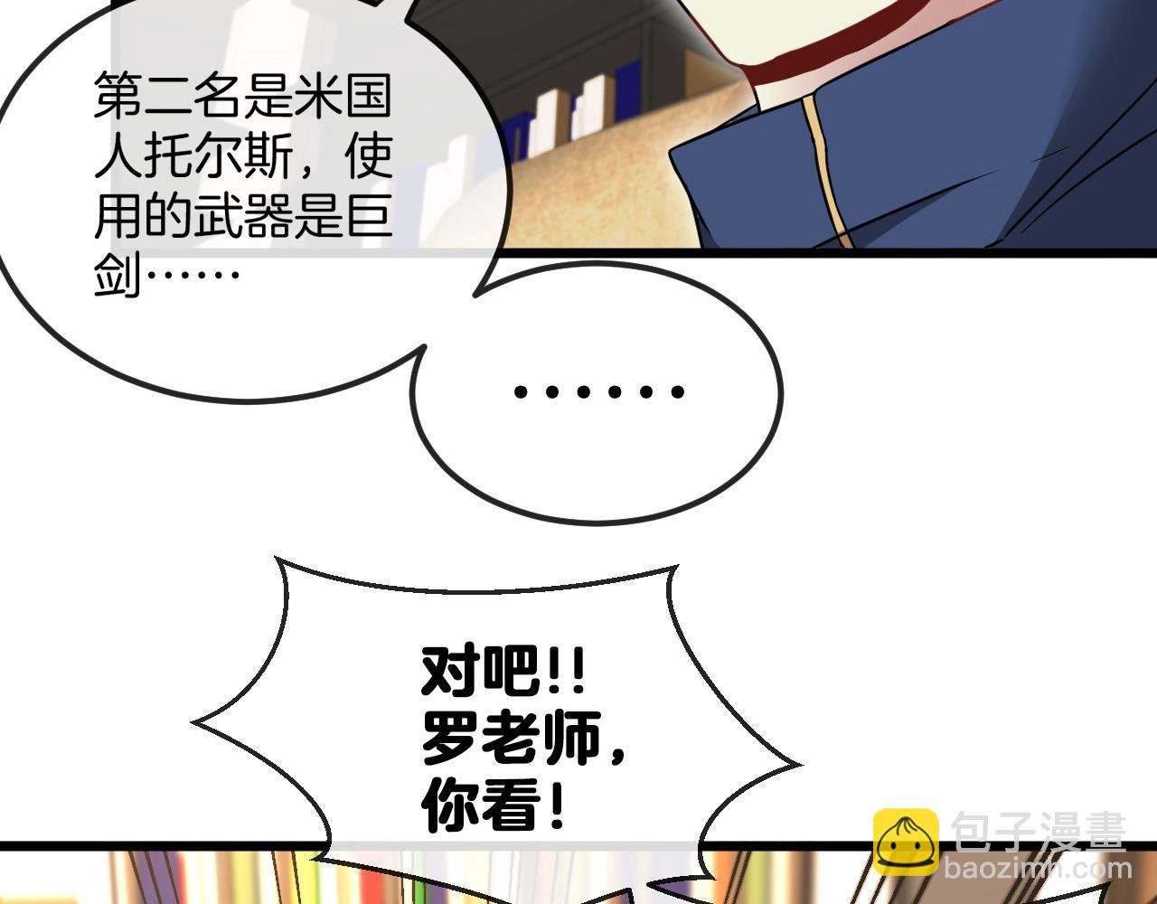 第13话 长枪银魂