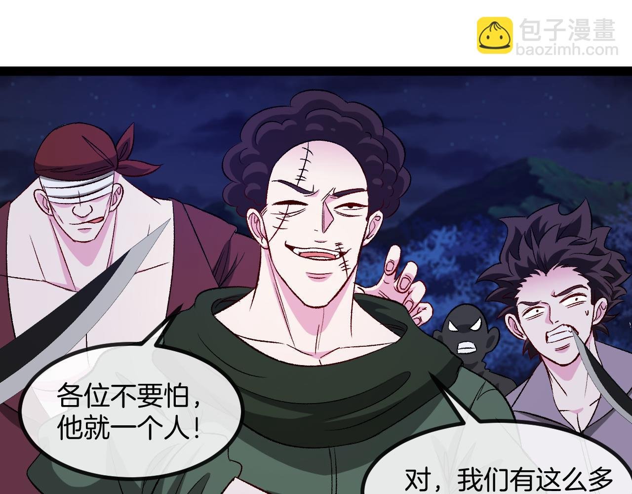 第130话: 吸收冰莲火