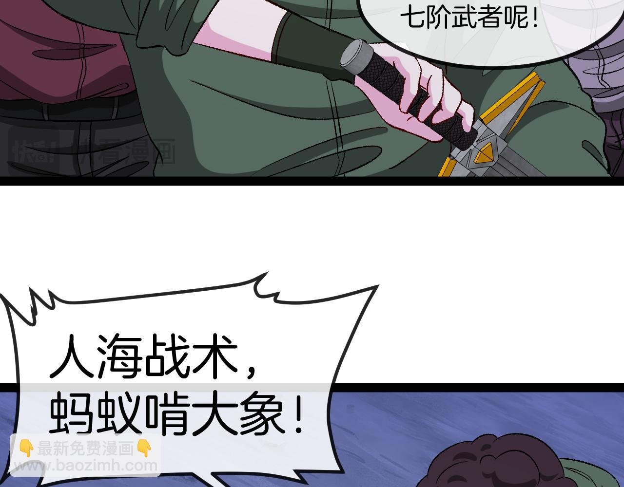 第130话: 吸收冰莲火