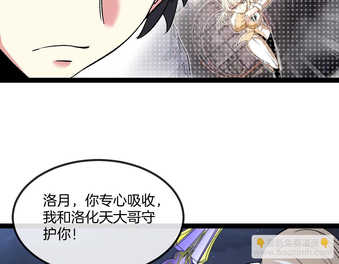 第130话: 吸收冰莲火