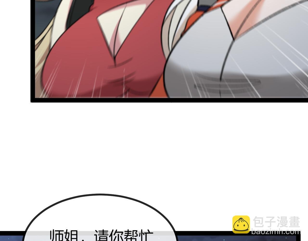 第130话: 吸收冰莲火