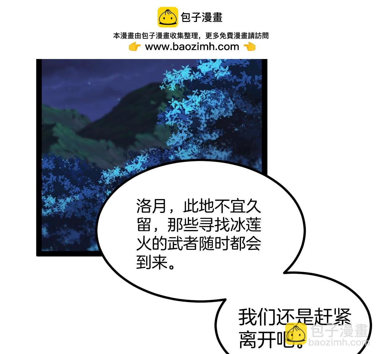 第132话 洛月的仇家