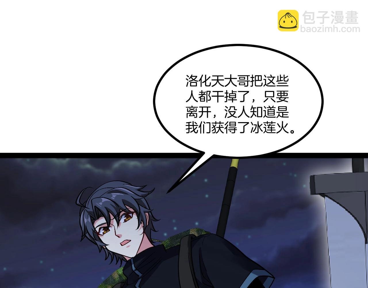 第132话 洛月的仇家