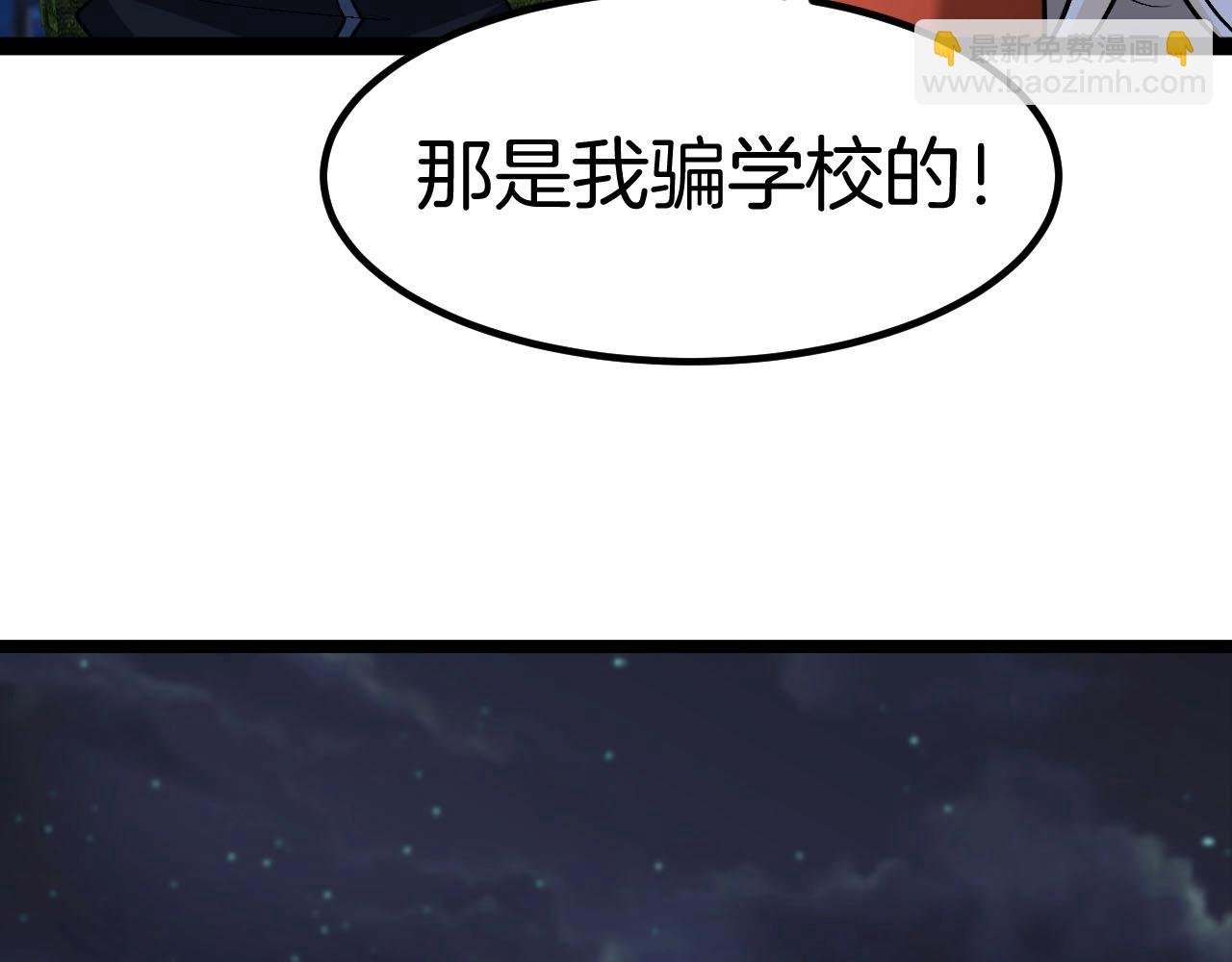 第132话 洛月的仇家