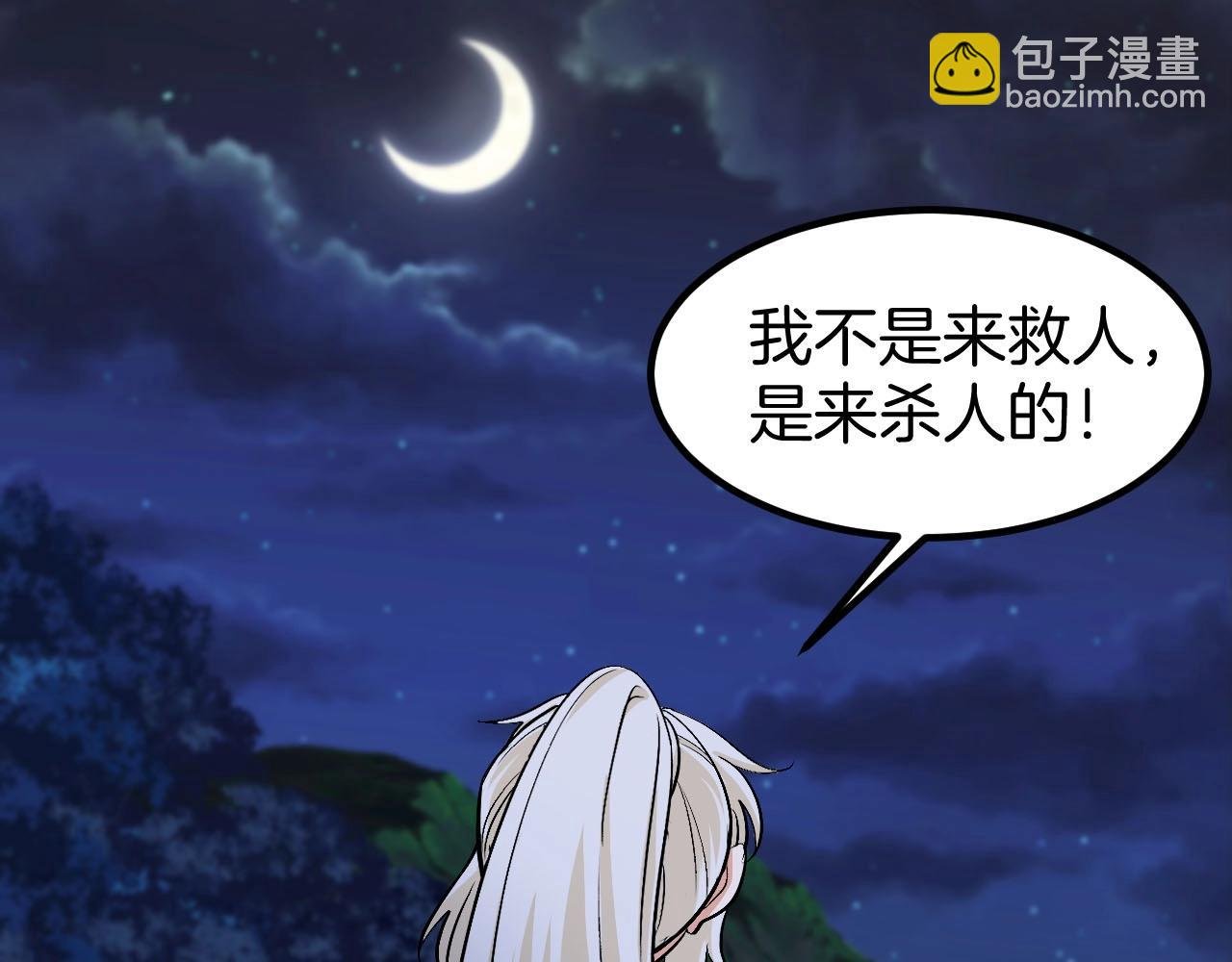 第132话 洛月的仇家