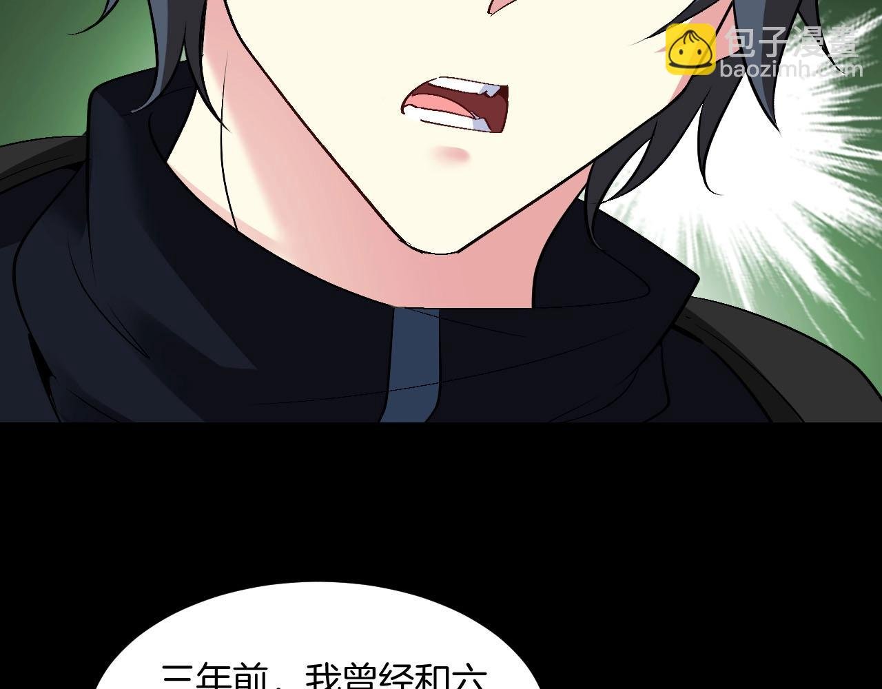 第132话 洛月的仇家