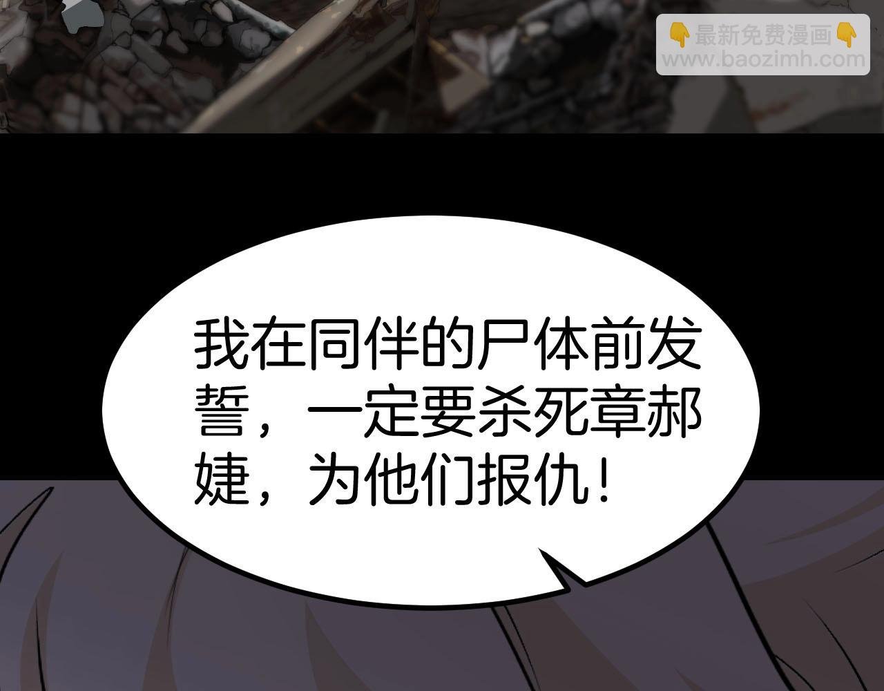 第132话 洛月的仇家