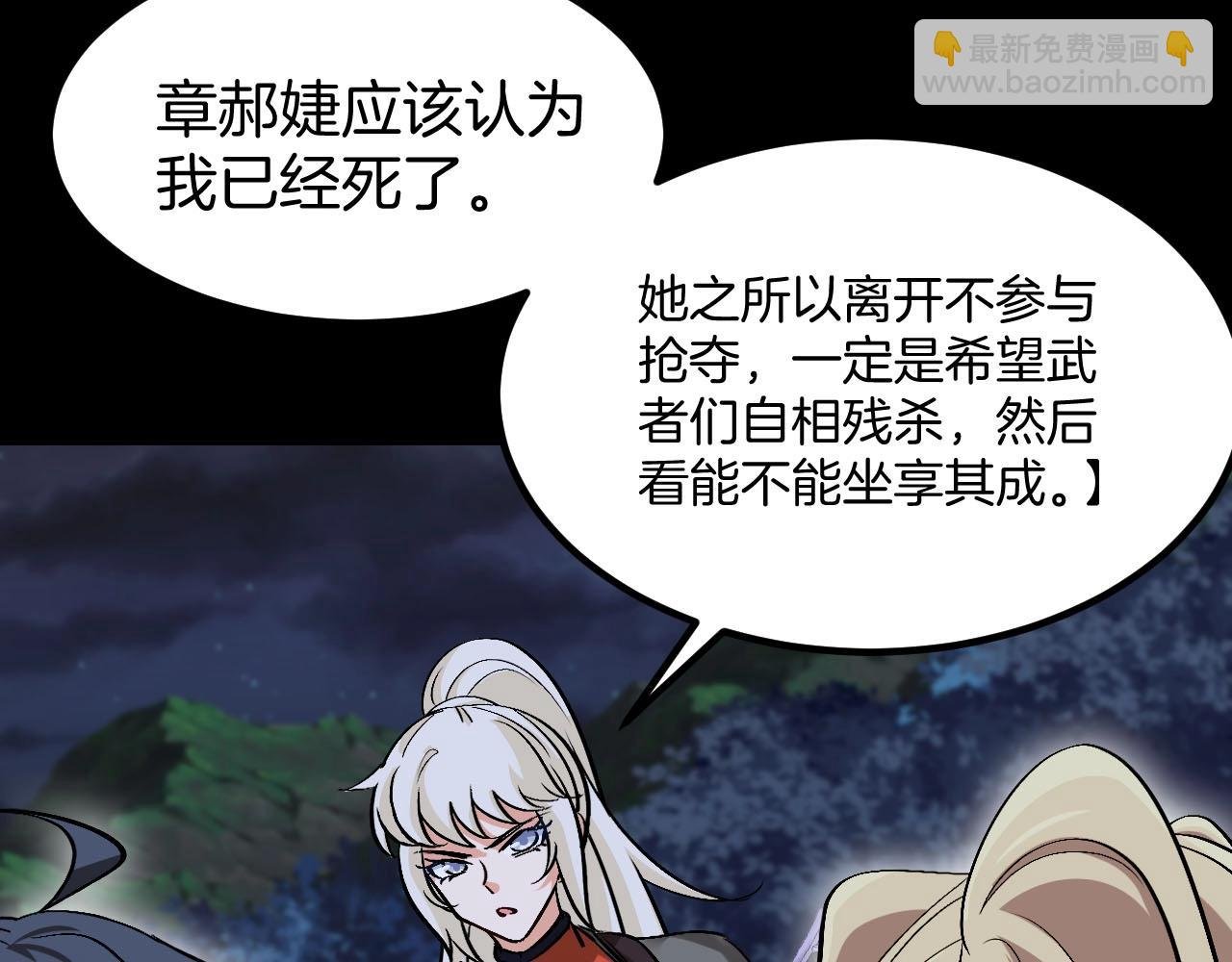 第132话 洛月的仇家