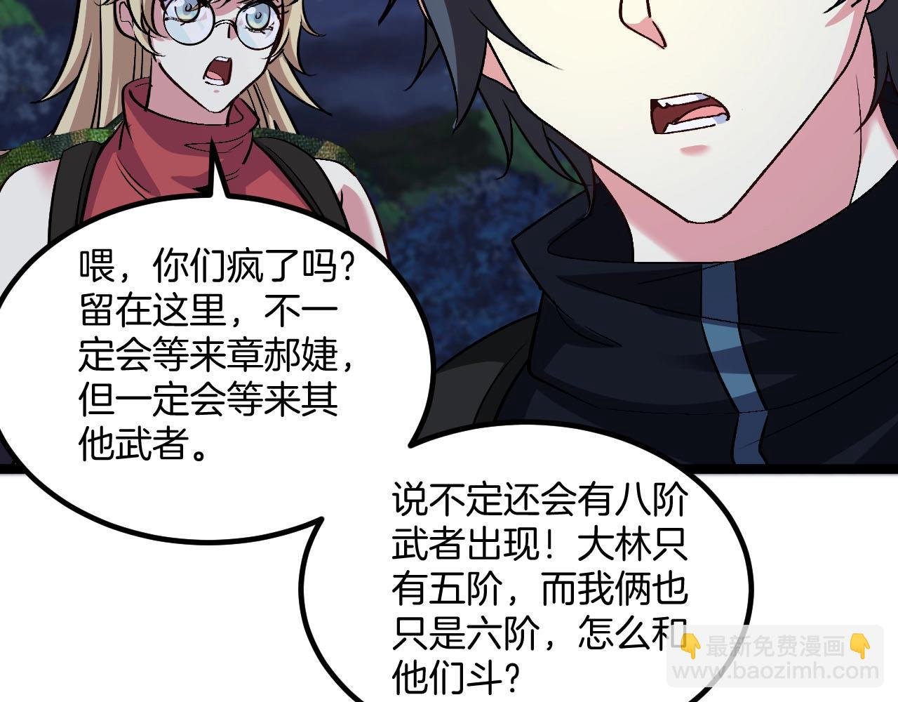 第132话 洛月的仇家