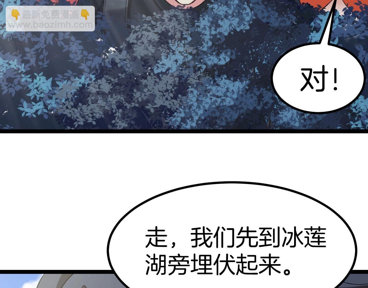 第132话 洛月的仇家
