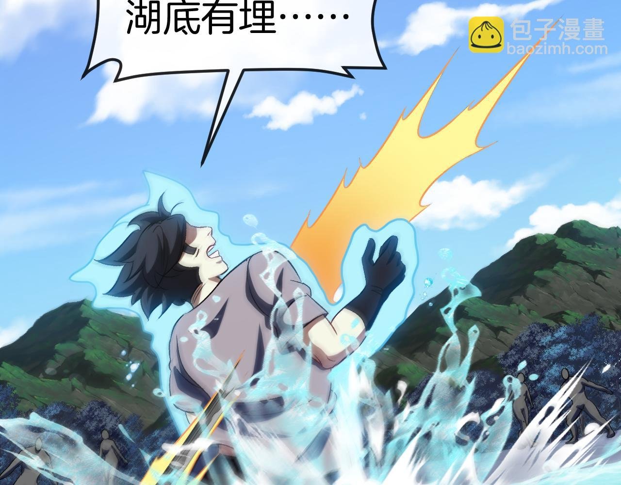 第133话: 对战章郝婕