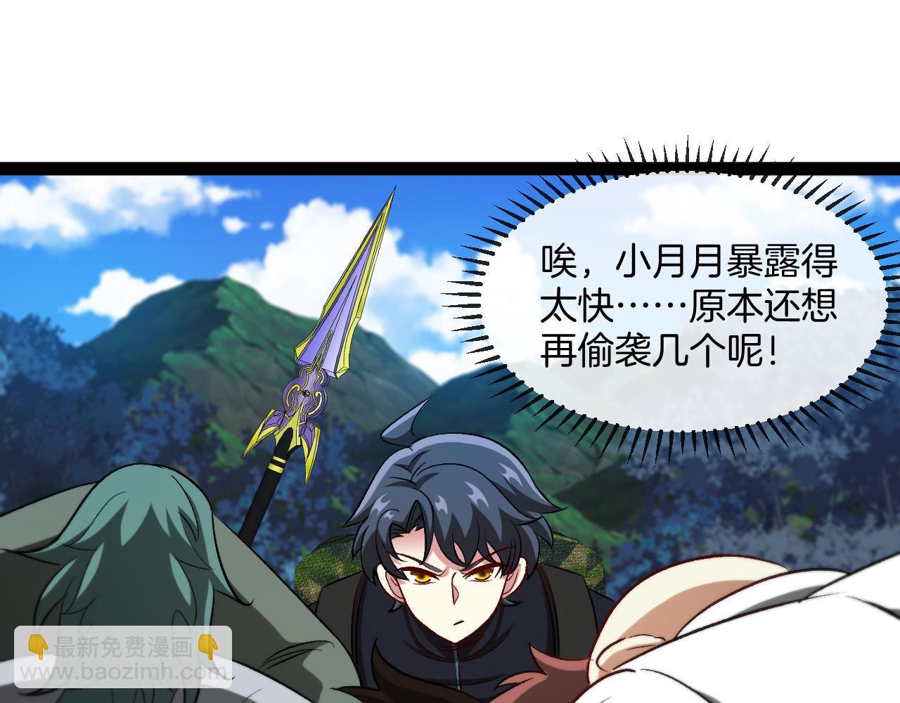 第133话: 对战章郝婕