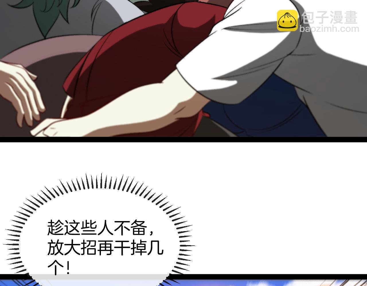 第133话: 对战章郝婕