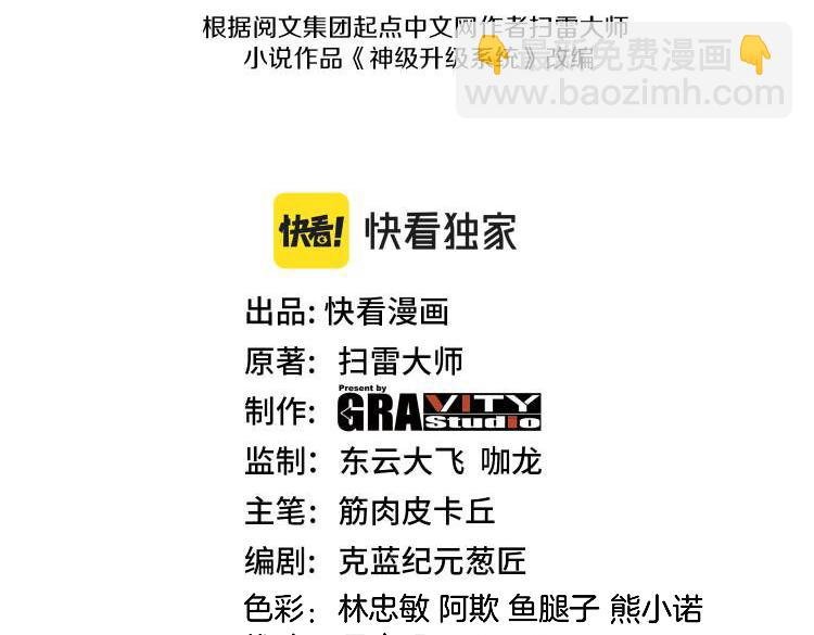 第135话：全城戒严