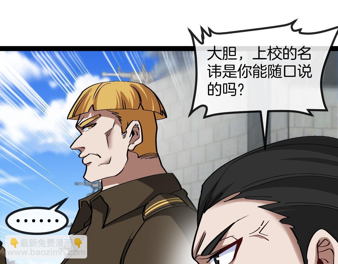 第135话：全城戒严