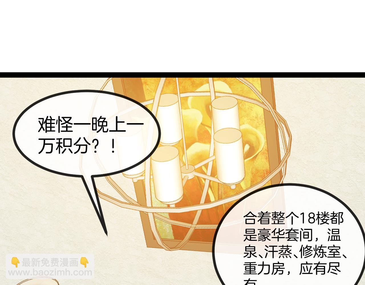 第136话: 被击落的飞艇