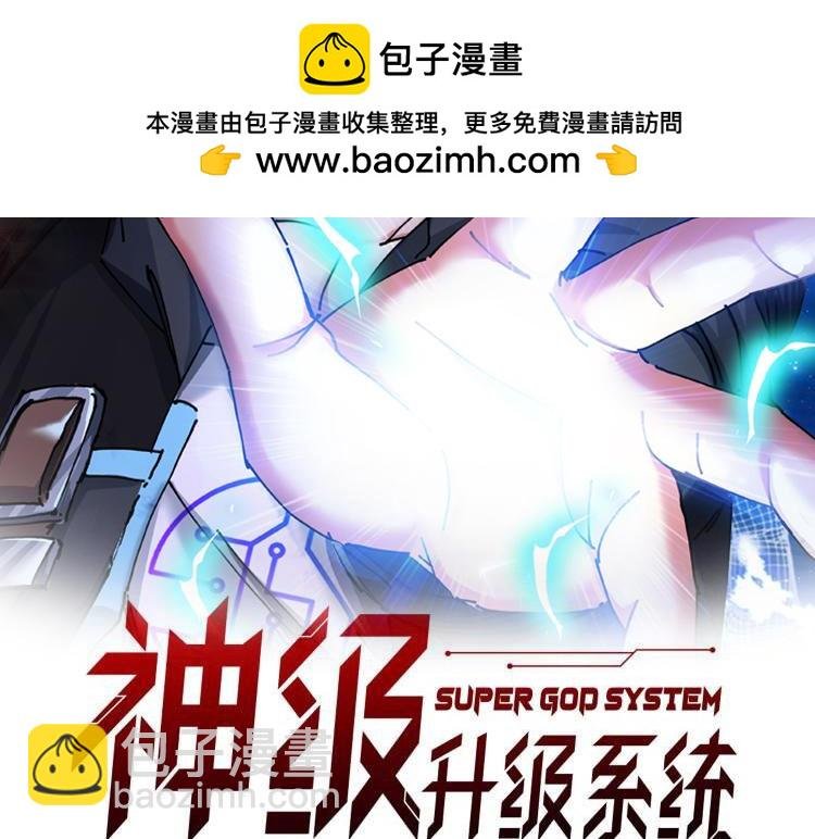 第137话：外星陨石