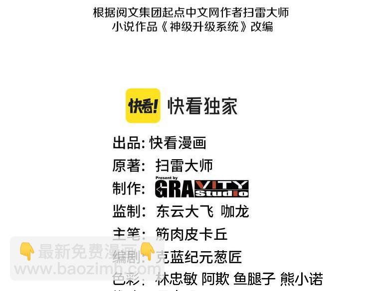 第137话：外星陨石