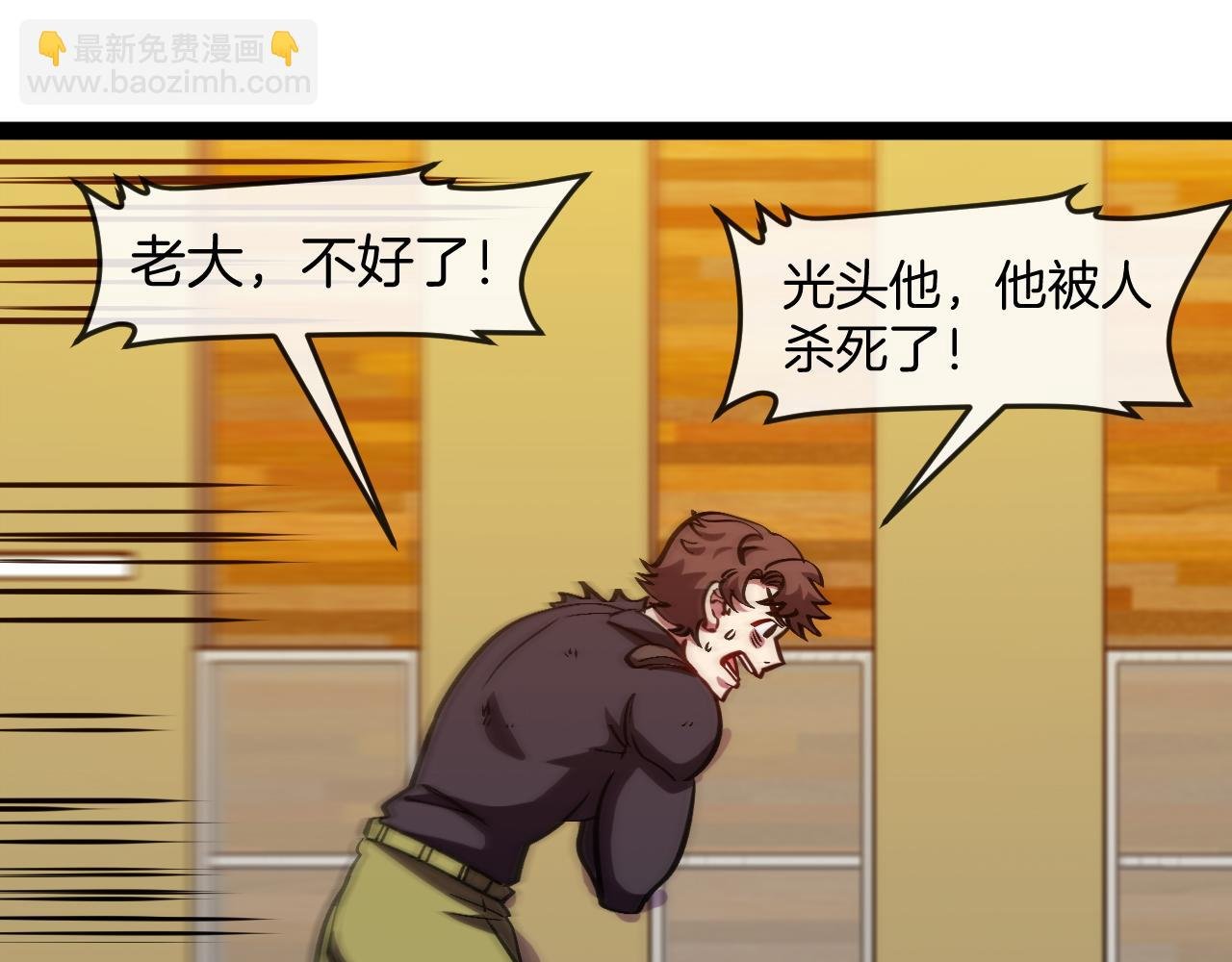 第137话：外星陨石