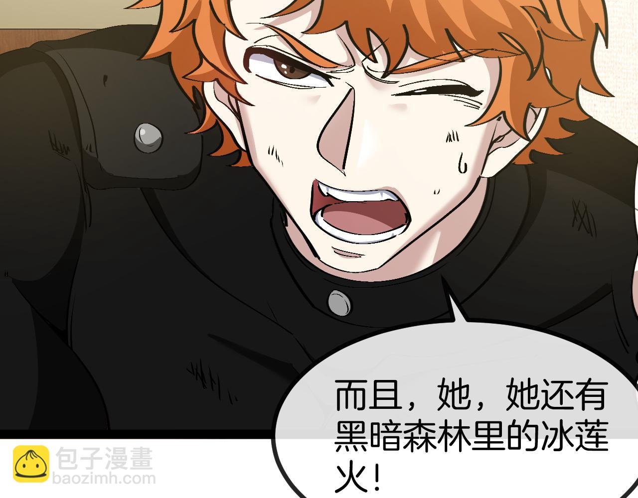 第137话：外星陨石