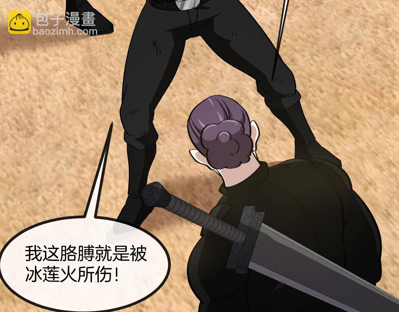 第137话：外星陨石