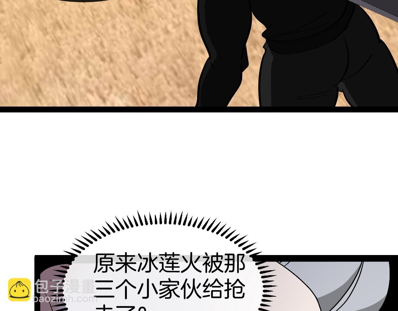 第137话：外星陨石