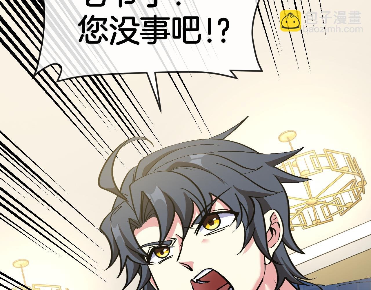 第137话：外星陨石