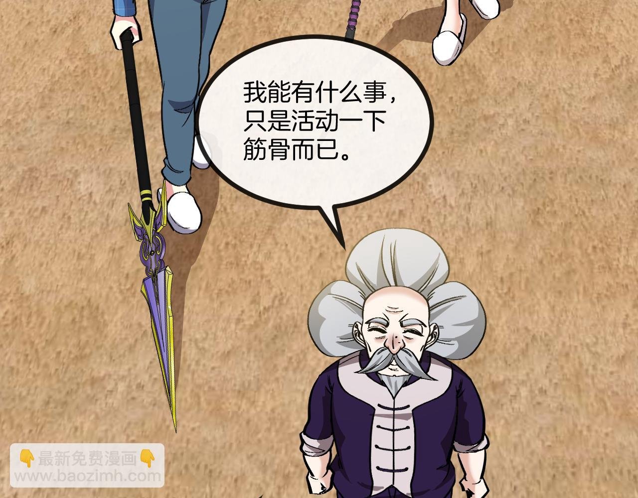 第137话：外星陨石