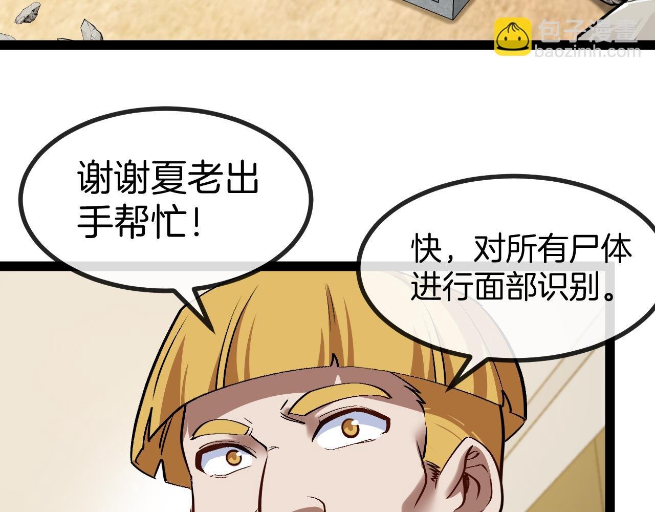 第138话: 踏上归程