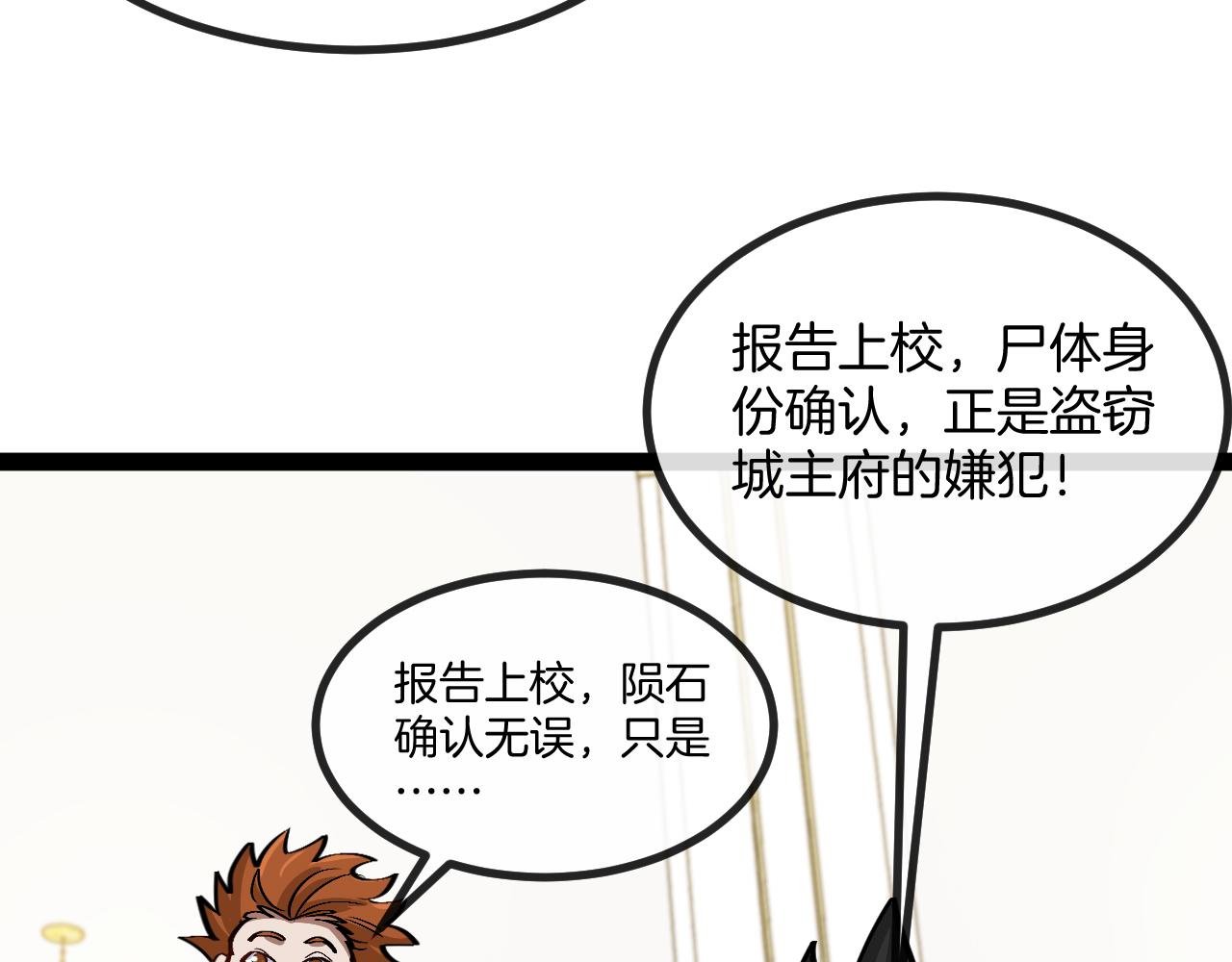 第138话: 踏上归程