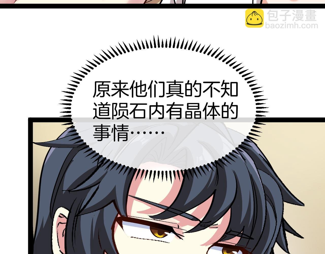 第138话: 踏上归程